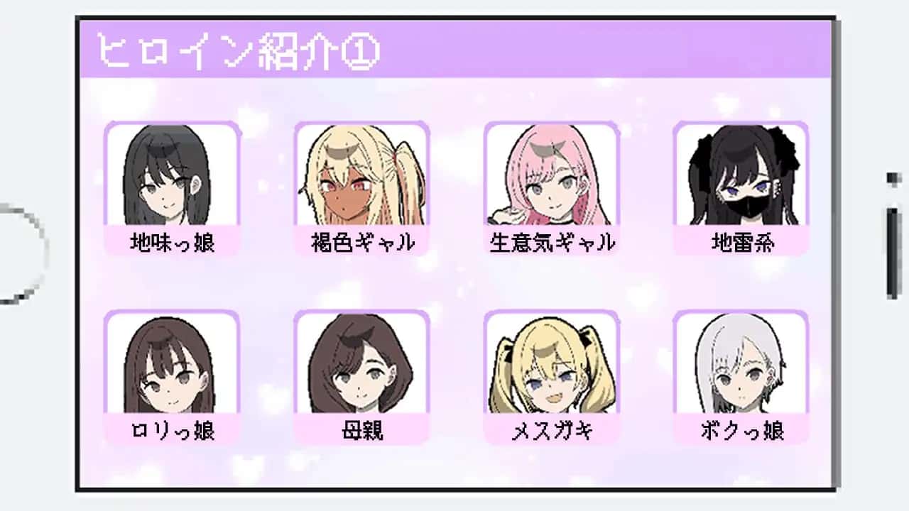 だから俺は痴○する | 中文官方最新版